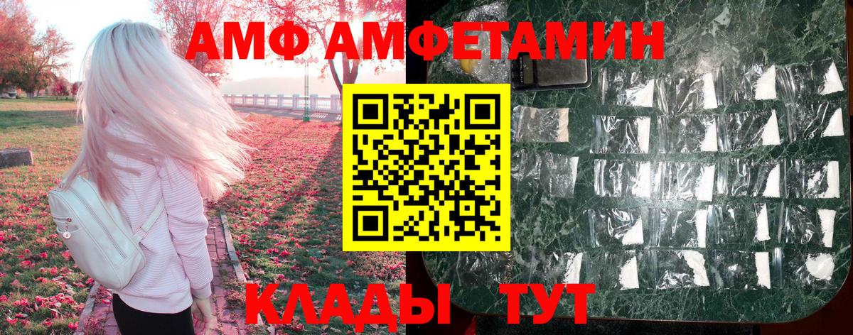 Миллерово  Amphetamine VHQ  АМФЕТАМИН  Вход с VPN 