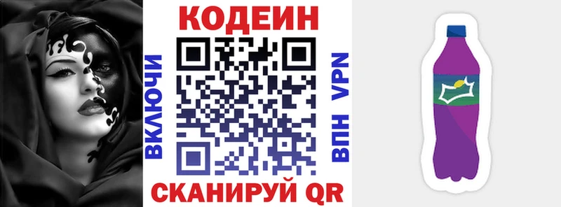 цены наркотик  Миллерово  Кодеин напиток Lean (лин) 