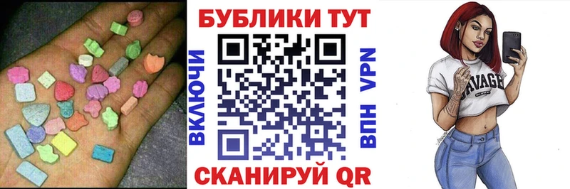 ЭКСТАЗИ MDMA  Миллерово 