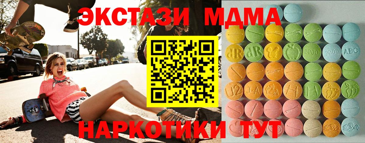 Экстази DUBAI  Ecstasy  Миллерово  Вход с VPN  Ecstasy круглые 