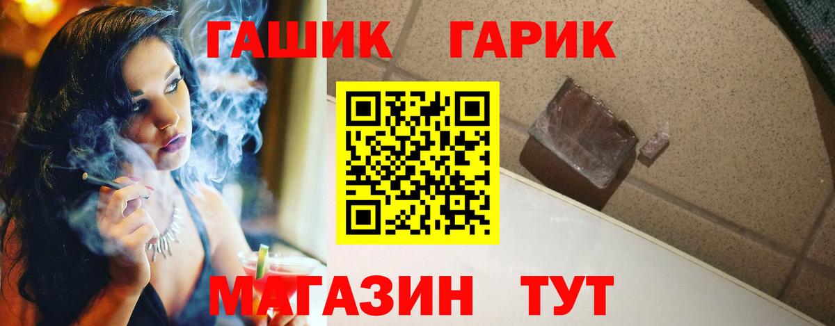 ГАШИШ  ГАШИШ 40% ТГК  Миллерово  Вход с VPN  Гашиш Изолятор 