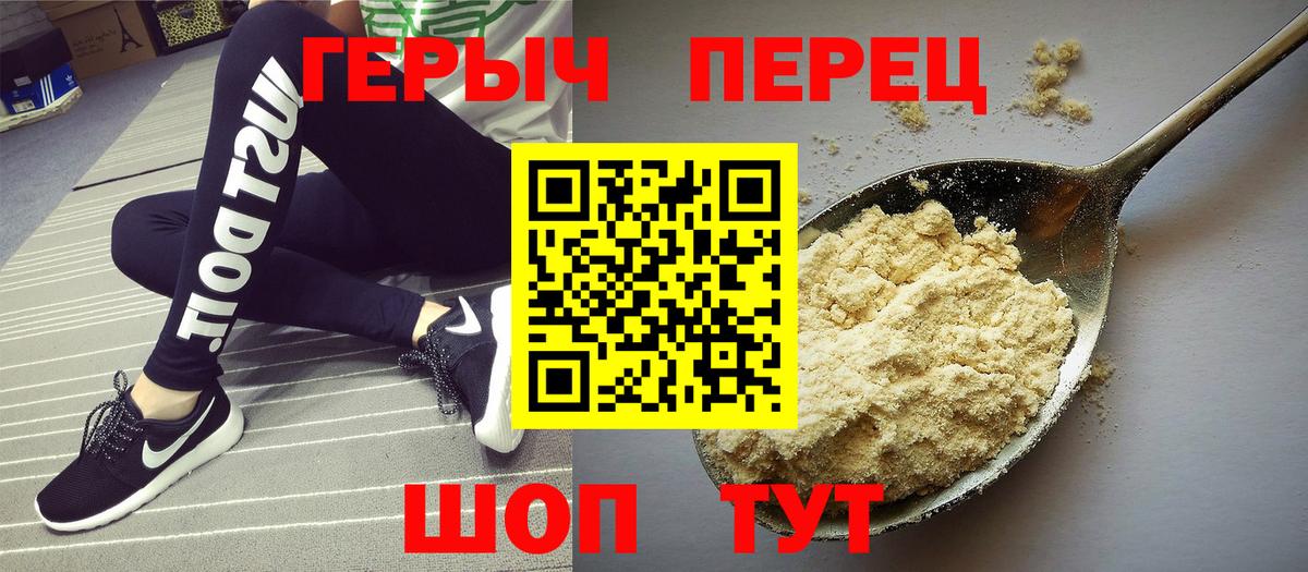 Героин хмурый Миллерово