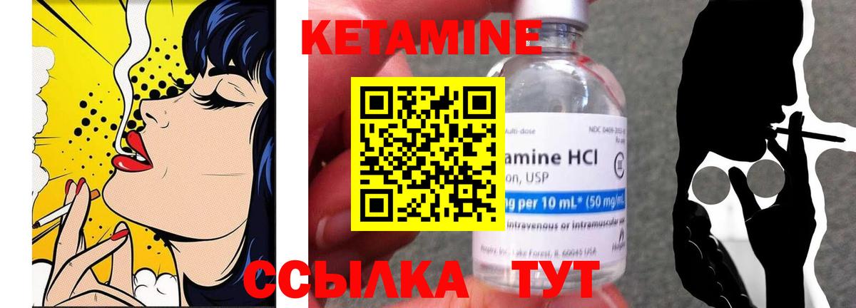 Миллерово  Кетамин ketamine  Вход с VPN 