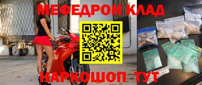 мефедрон Донской