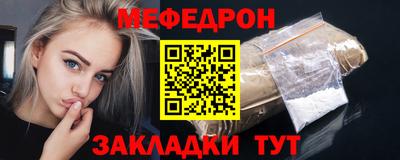 мефедрон Донской