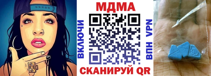 ссылка на мегу tor  Миллерово  МДМА кристаллы 