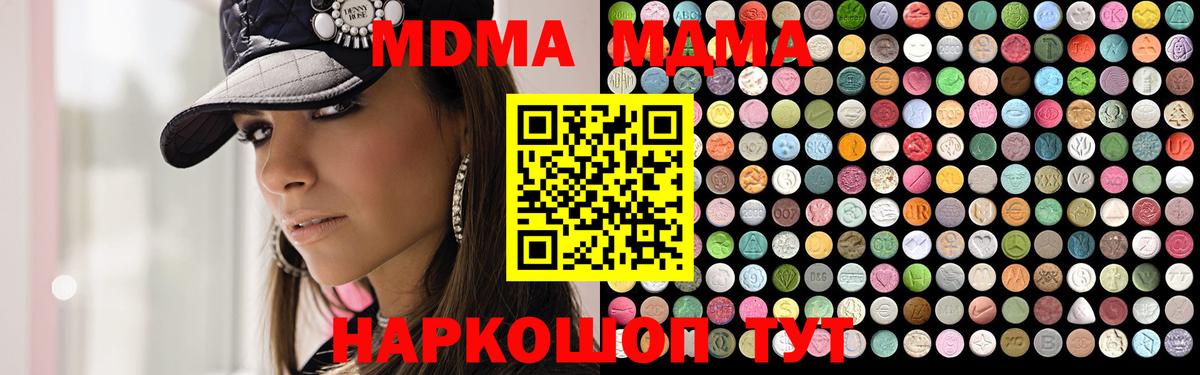 Миллерово  MDMA  MDMA Molly  Вход с VPN  MDMA кристаллы 