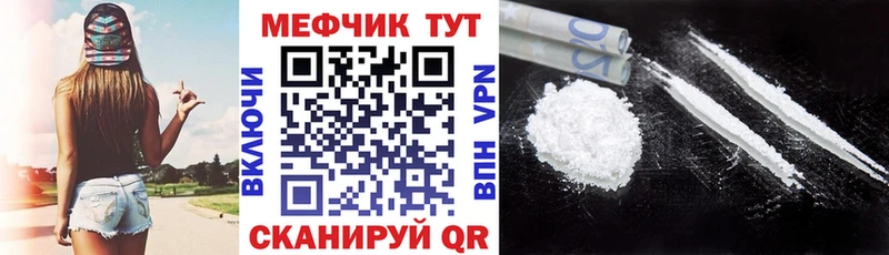 МЕФ mephedrone  KRAKEN ссылка  Миллерово 