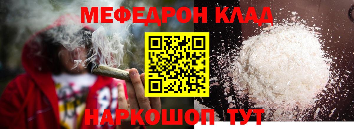 МЯУ-МЯУ 4 MMC  Меф  Миллерово  продажа наркотиков  hydra ССЫЛКА  МЕФ  Вход с VPN  МЕФ mephedrone 