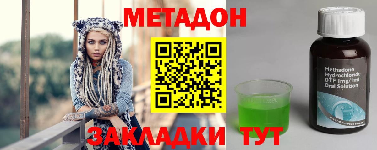 МЕТАДОН белоснежный Миллерово