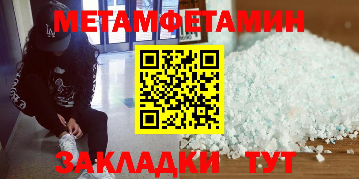 Миллерово  Первитин кристалл  Вход с VPN 