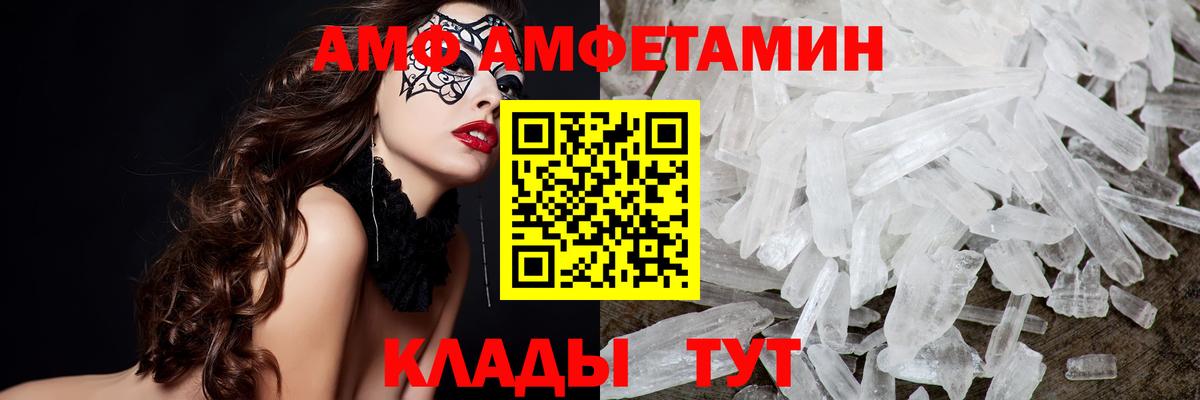 МЕТАМФЕТАМИН винт Миллерово
