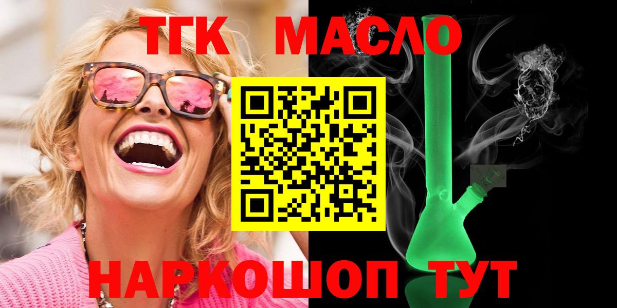 ТГК жижа Миллерово