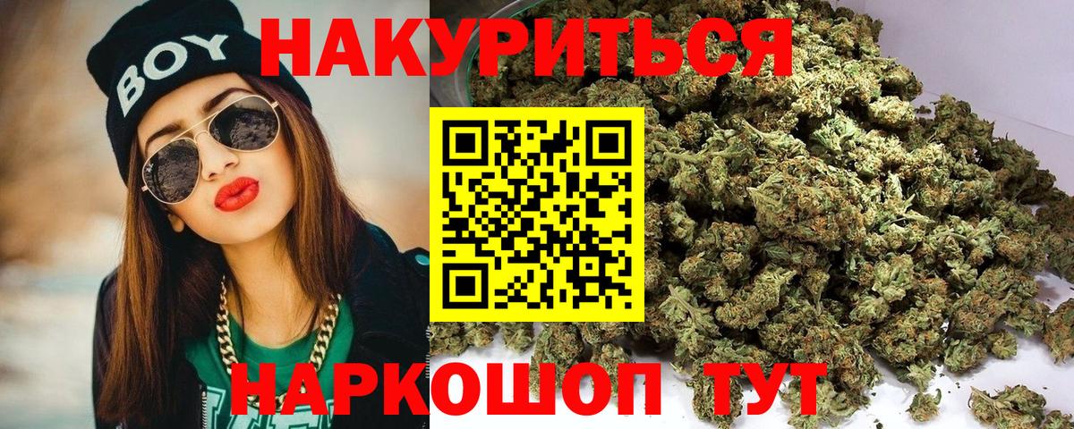 Шишки марихуана THC 21%  Вход с VPN  Каннабис гибрид  Миллерово  Каннабис семена 